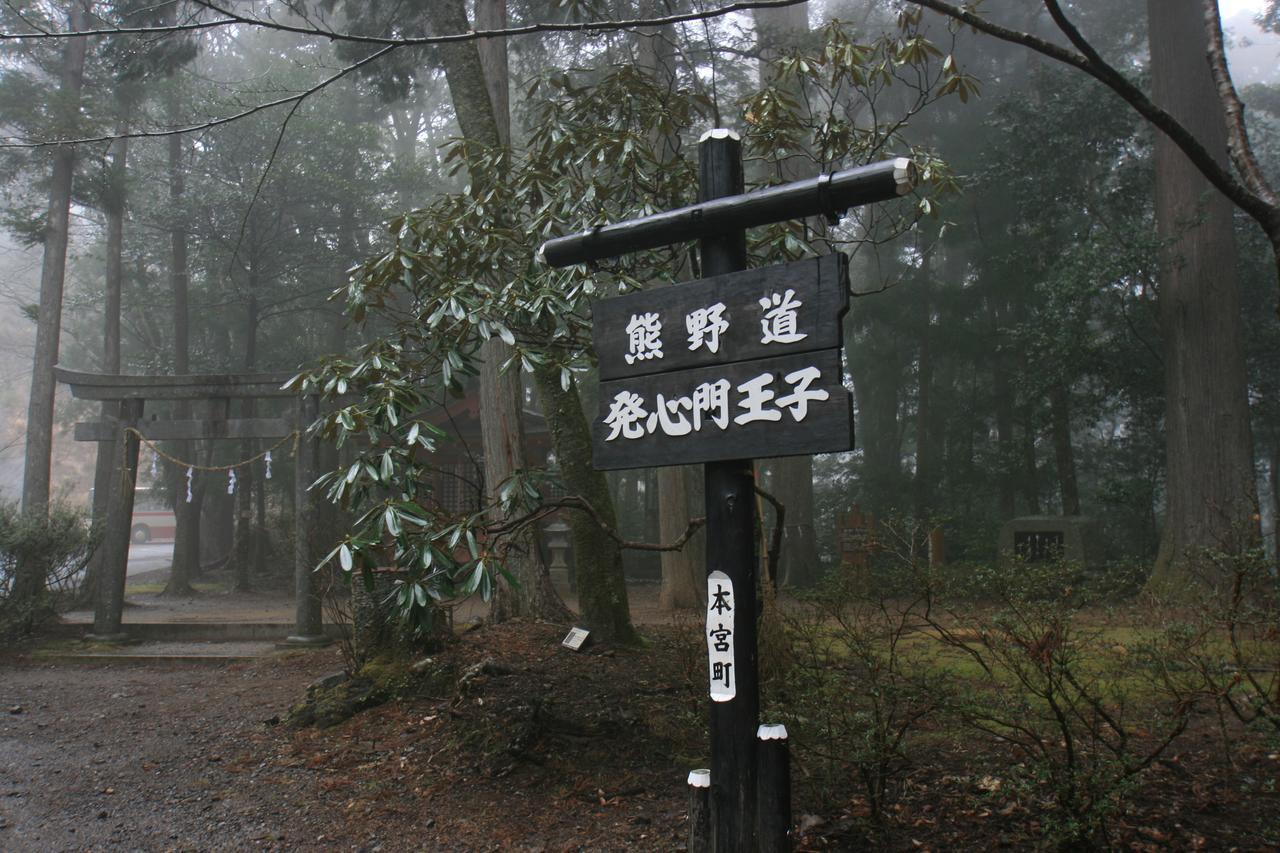 Watarase Onsen Hotel Yamayuri Хонгу Екстериор снимка